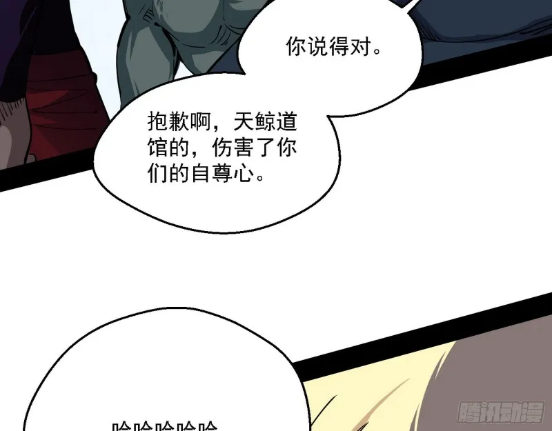炸了 第37页