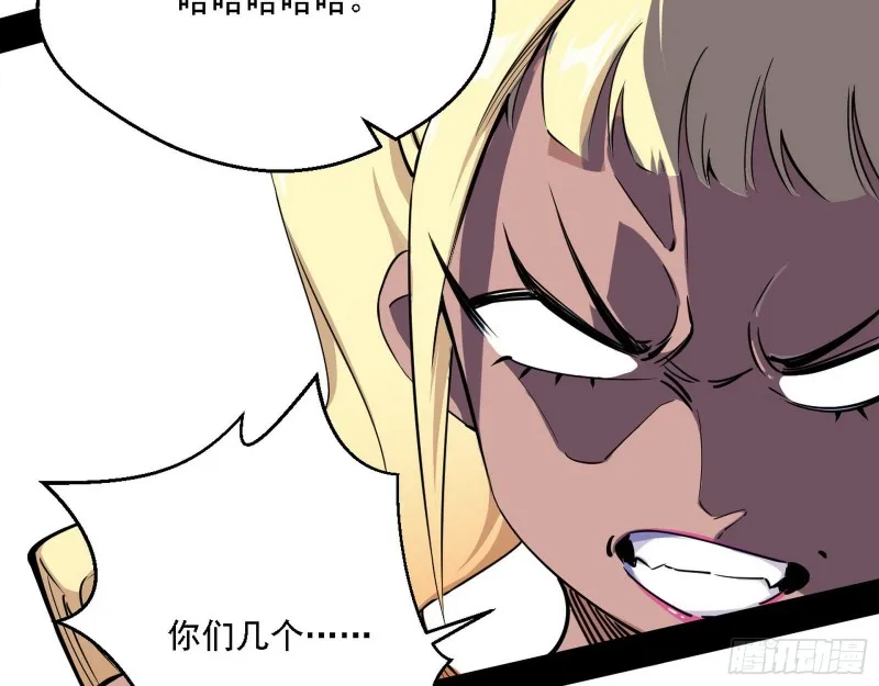 炸了 第38页
