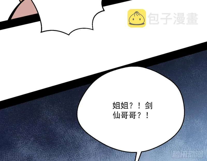 炸了 第39页