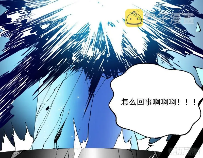炸了 第43页