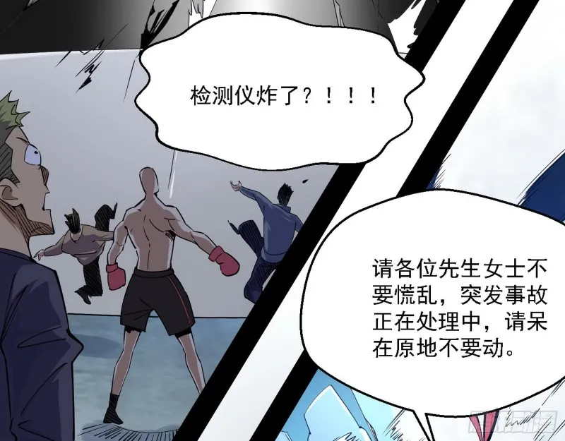 炸了 第44页