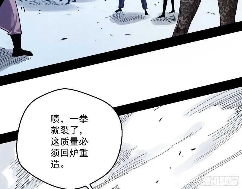 炸了 第46页