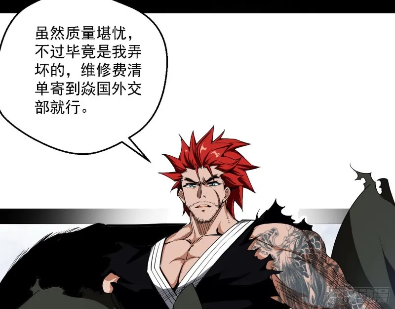 炸了 第49页