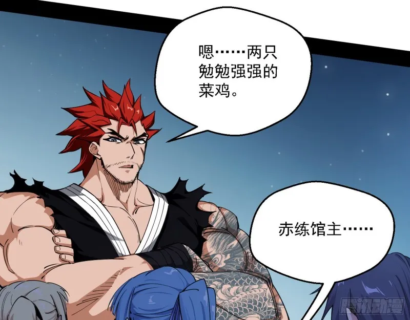 炸了 第57页