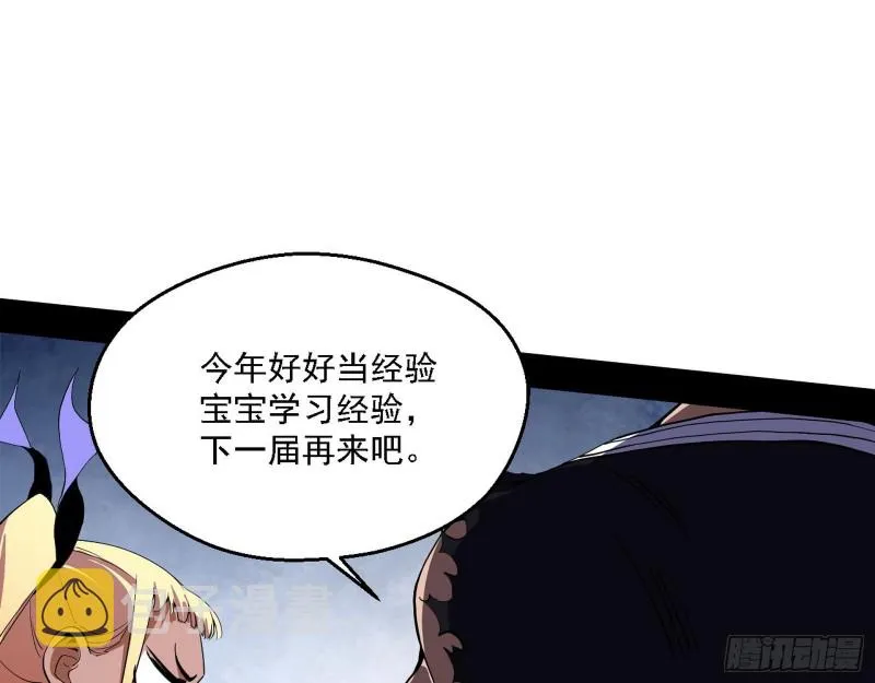 炸了 第61页