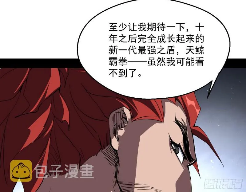 炸了 第63页