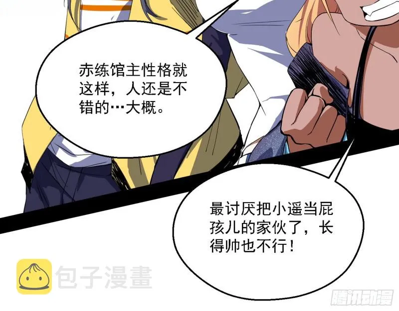 炸了 第66页