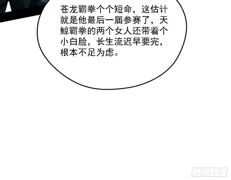 炸了 第69页
