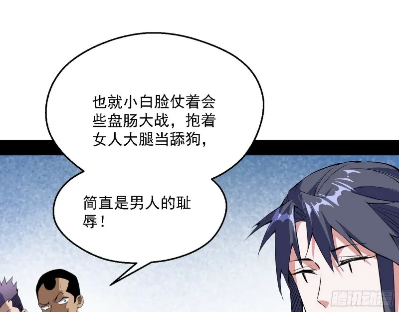 炸了 第70页