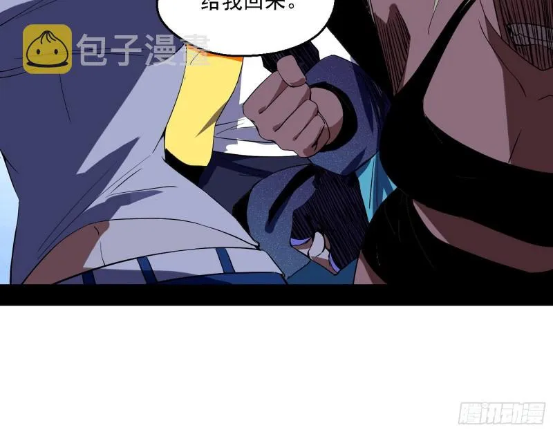 炸了 第73页