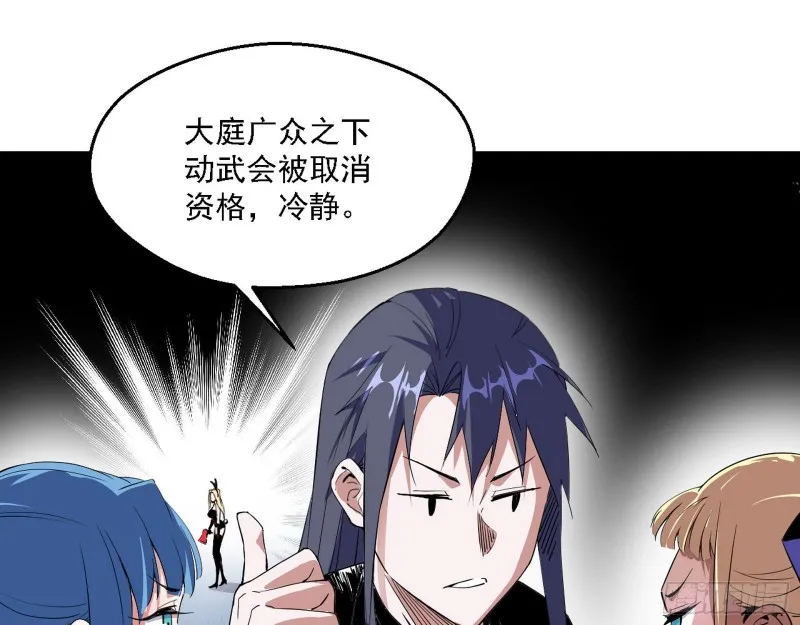 炸了 第74页