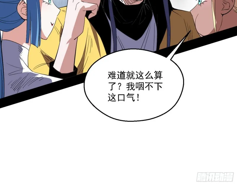 炸了 第75页