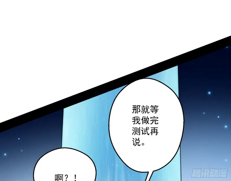 炸了 第76页