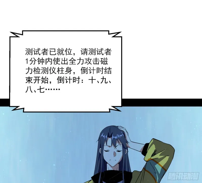 炸了 第79页