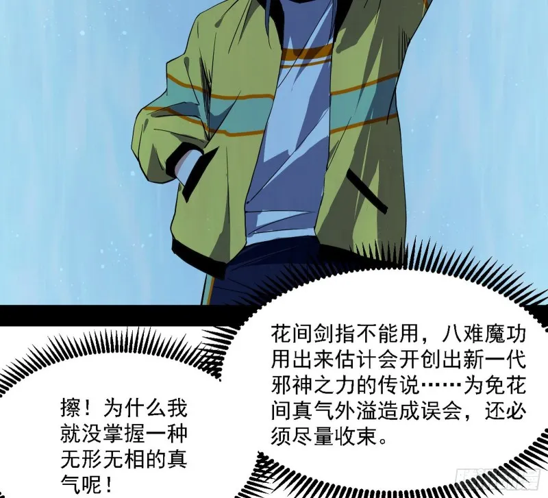炸了 第80页