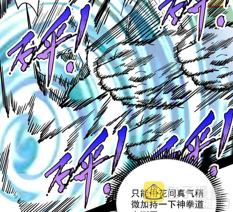 炸了 第84页