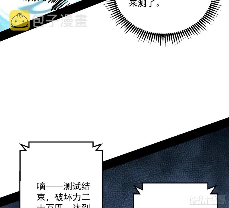 炸了 第85页