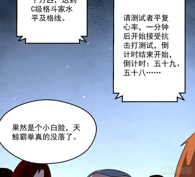 炸了 第86页