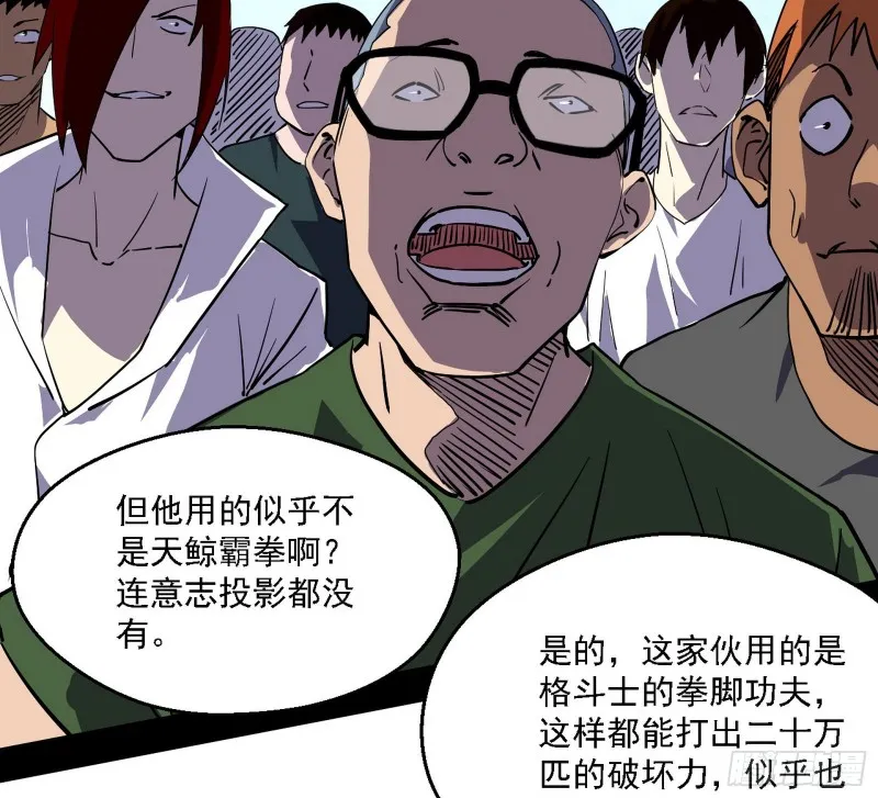 炸了 第87页