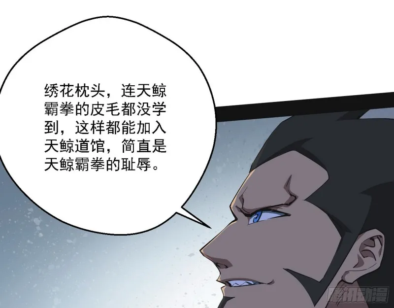 炸了 第89页