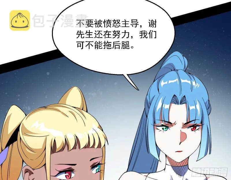 炸了 第100页