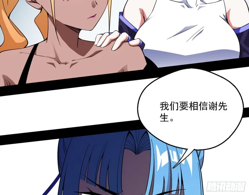 炸了 第101页