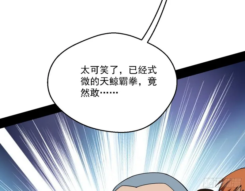 炸了 第105页