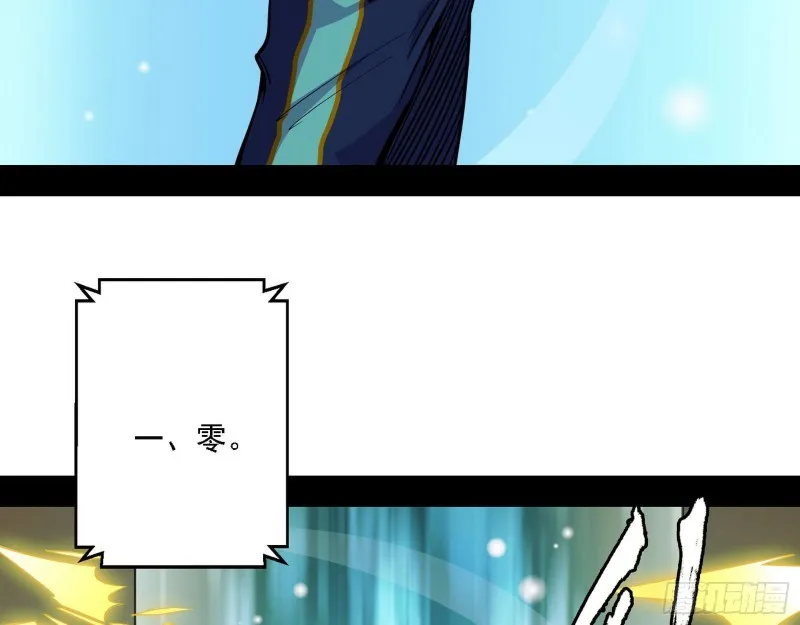 炸了 第110页