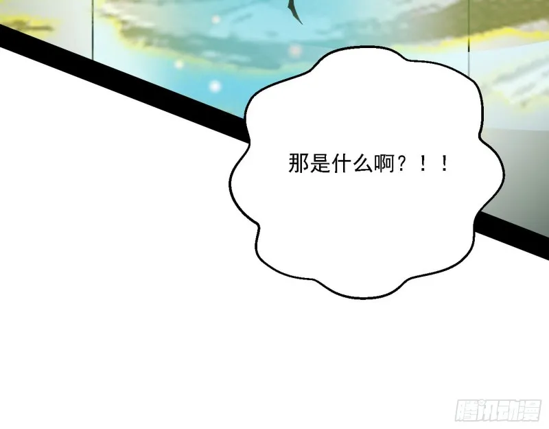 炸了 第112页