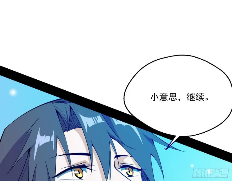 炸了 第113页
