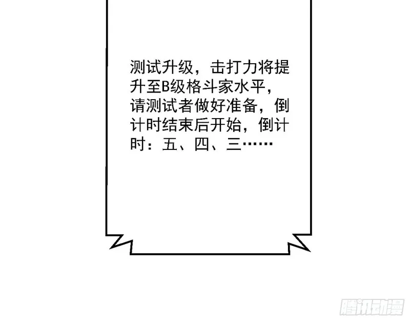 炸了 第116页