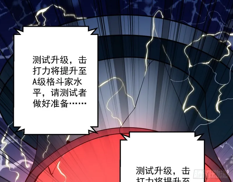 炸了 第117页