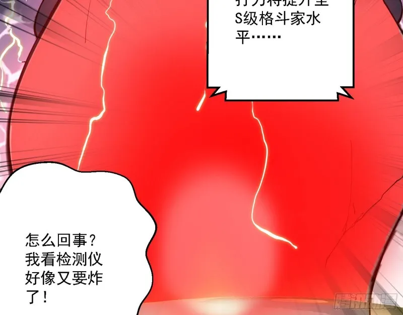 炸了 第118页