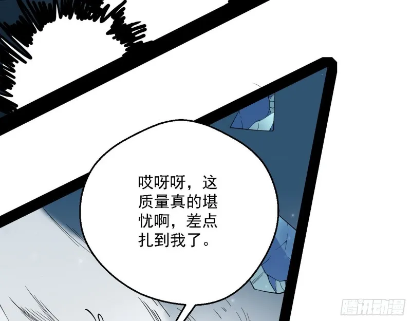 炸了 第123页