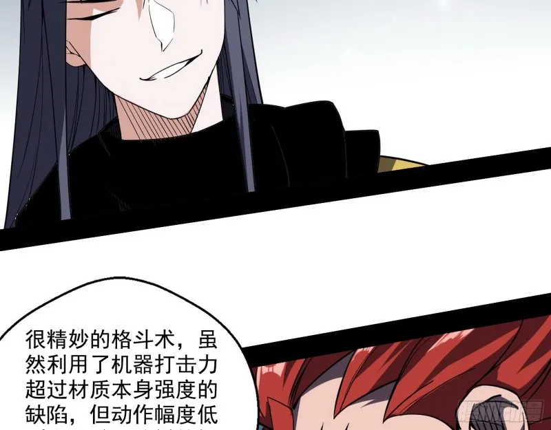 炸了 第129页