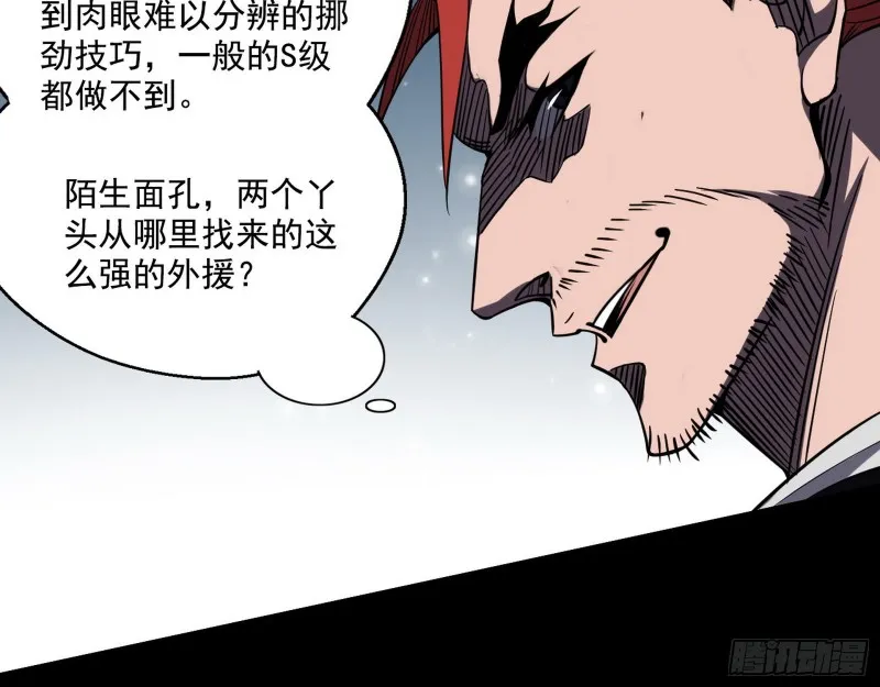 炸了 第130页