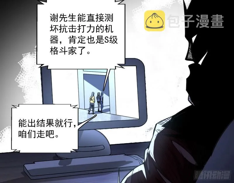 炸了 第132页