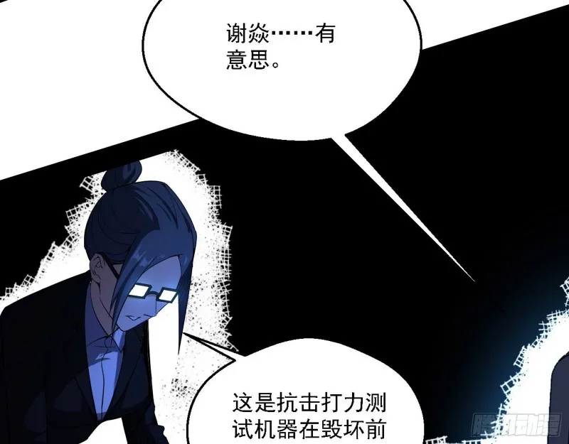 炸了 第134页
