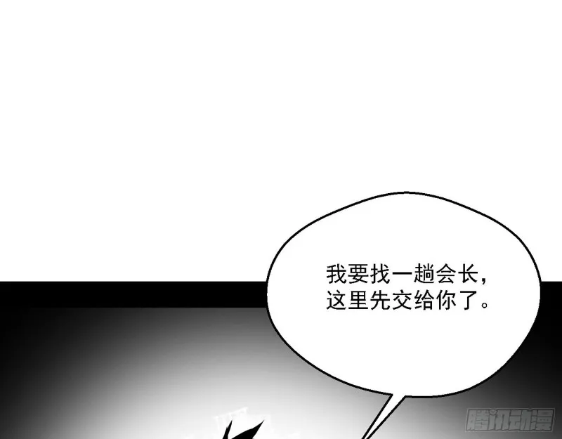 炸了 第138页