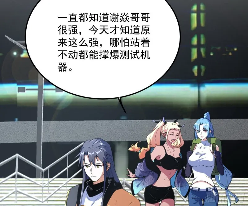 神秘的S级格斗家 第4页