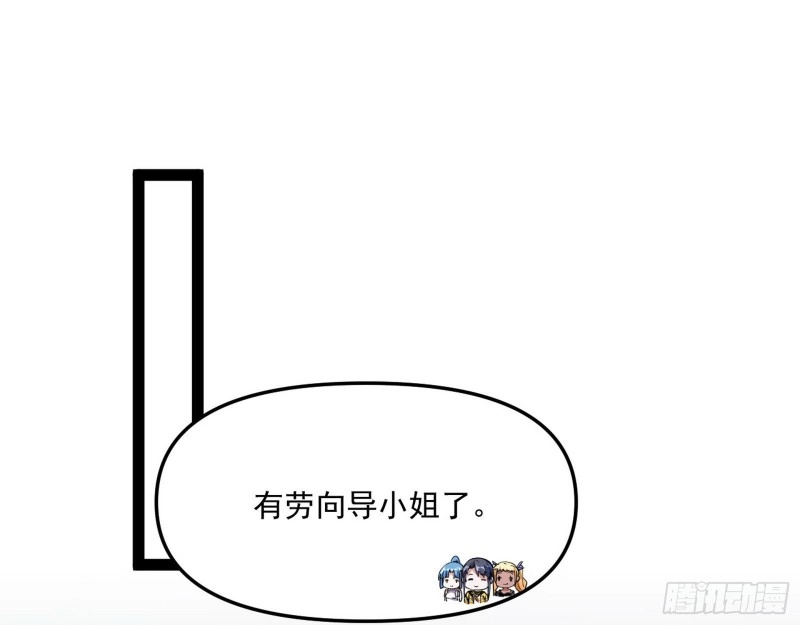 神秘的S级格斗家 第15页