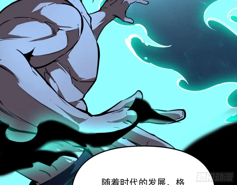 神秘的S级格斗家 第20页