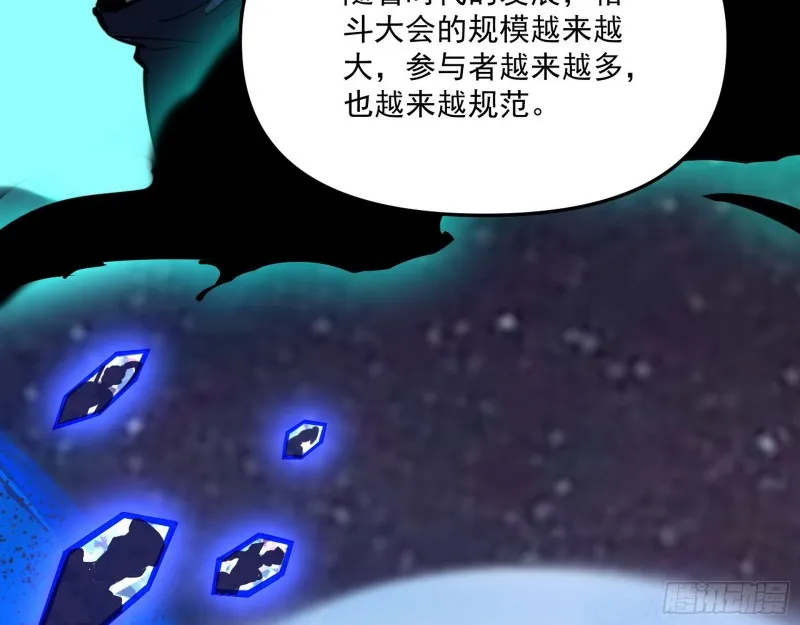 神秘的S级格斗家 第21页