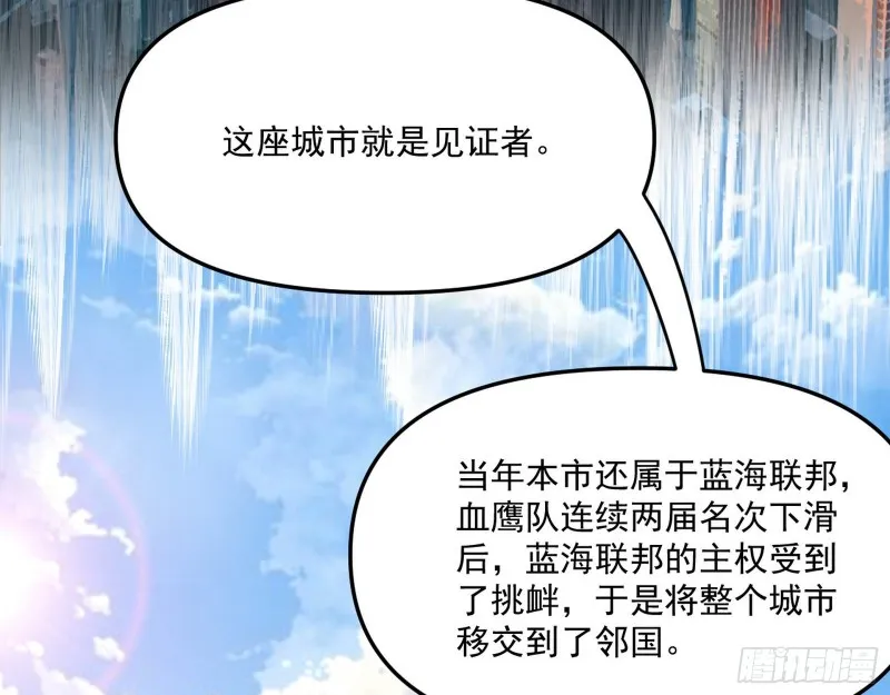 神秘的S级格斗家 第27页