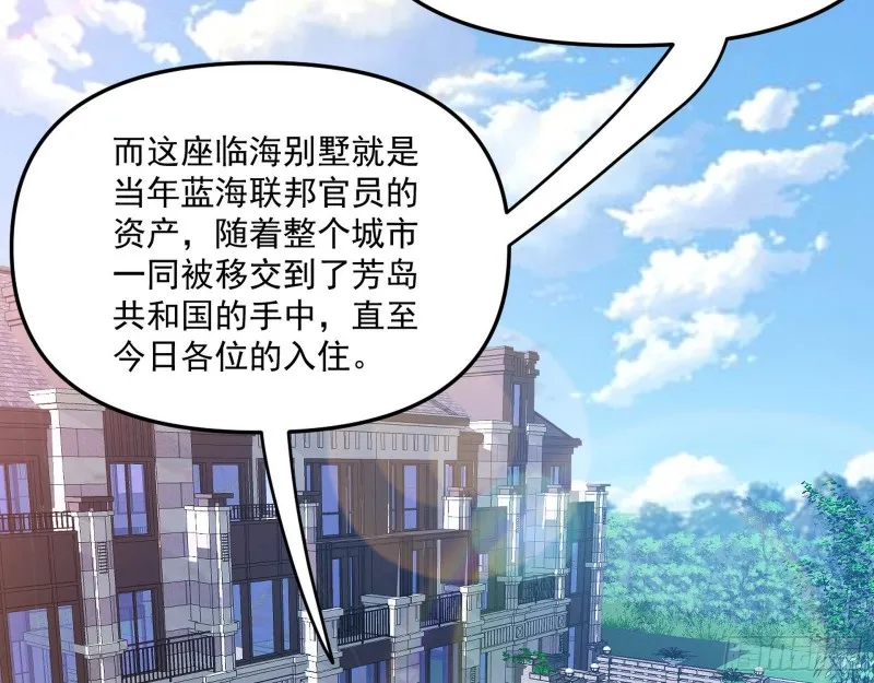 神秘的S级格斗家 第28页