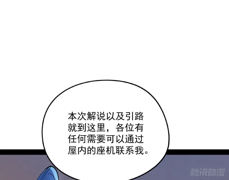神秘的S级格斗家 第30页