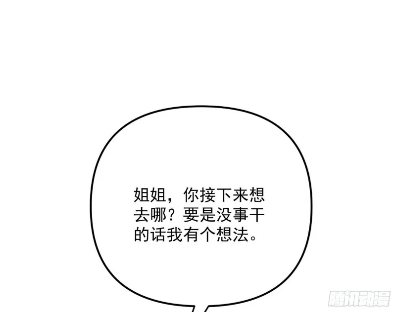 神秘的S级格斗家 第33页