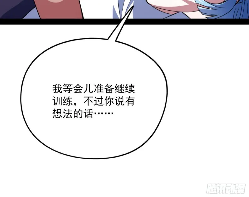 神秘的S级格斗家 第35页