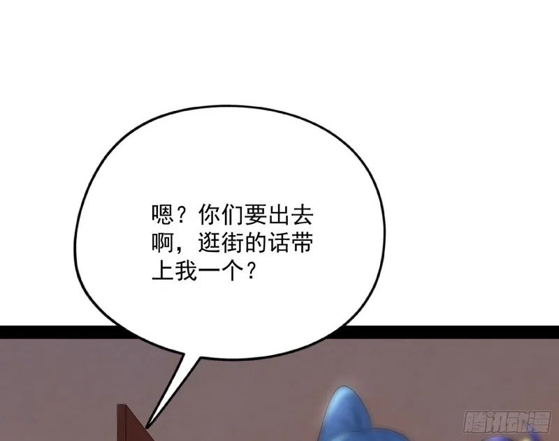神秘的S级格斗家 第36页