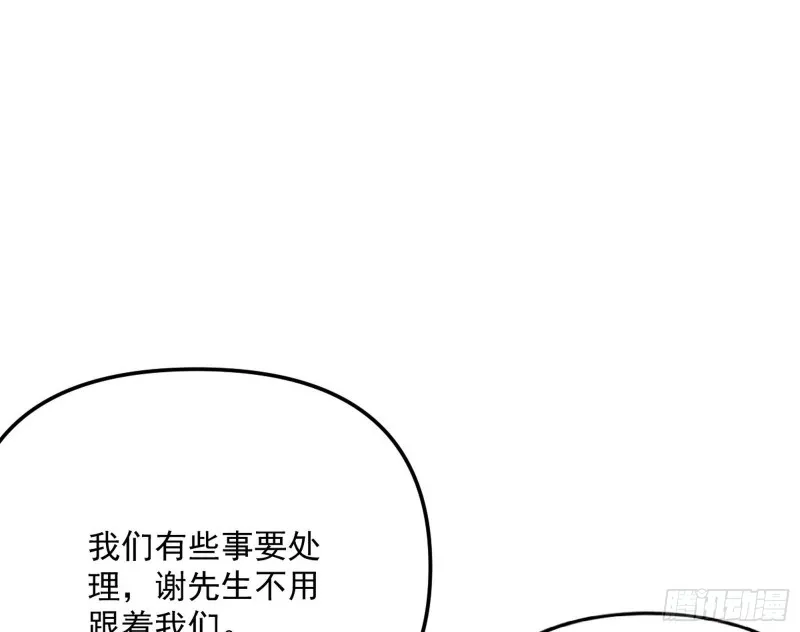 神秘的S级格斗家 第38页